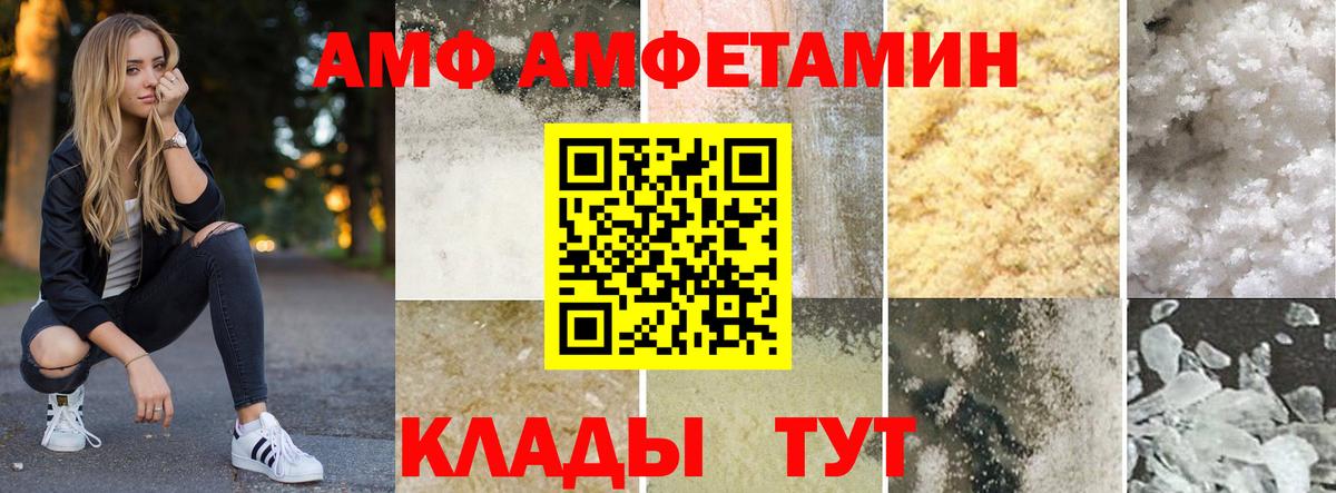 Моздок  АМФЕТАМИН Premium  гидра ONION  Вход с VPN  АМФ 
