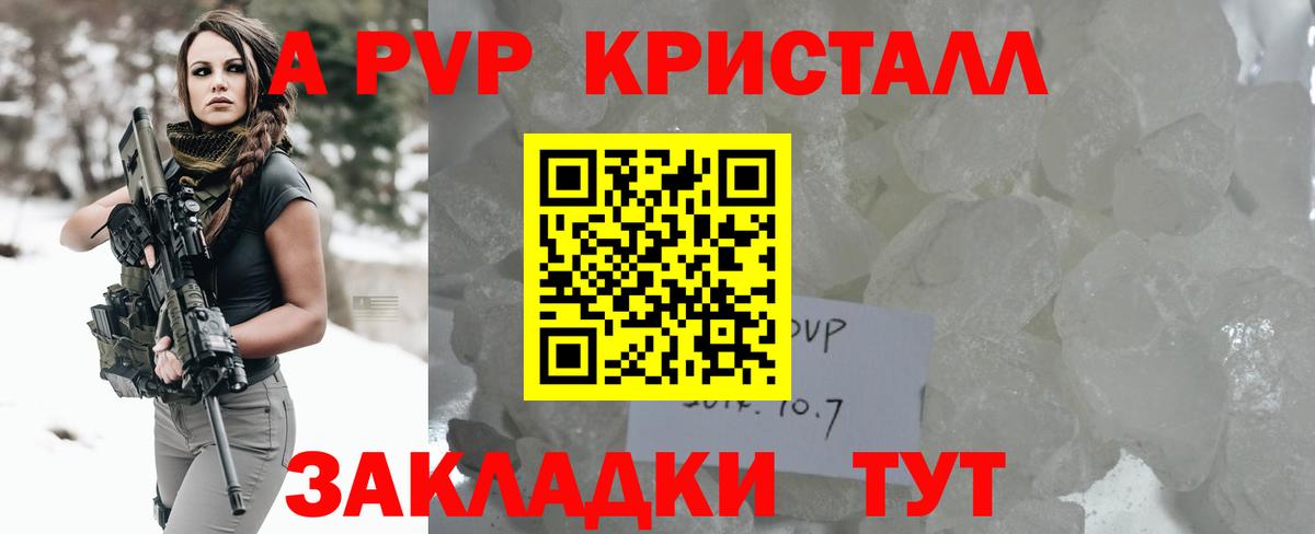 Alpha PVP  Альфа ПВП СК  Alpha PVP Crystall  Моздок  Вход с VPN  Alpha-PVP Crystall 