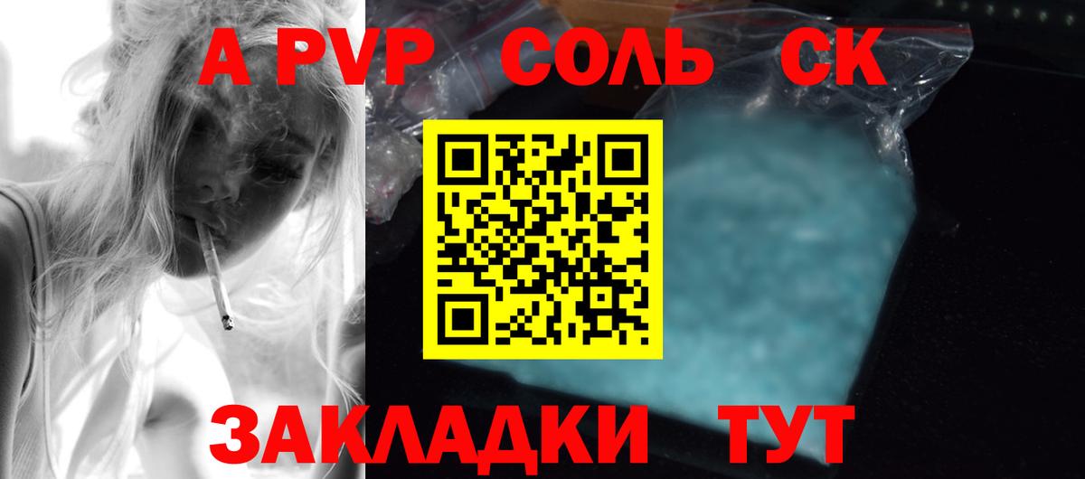 Альфа ПВП мука Моздок