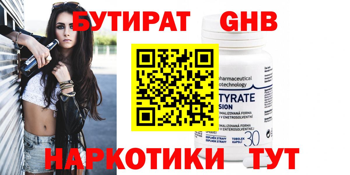 БУТИРАТ буратино  Вход с VPN  Моздок 
