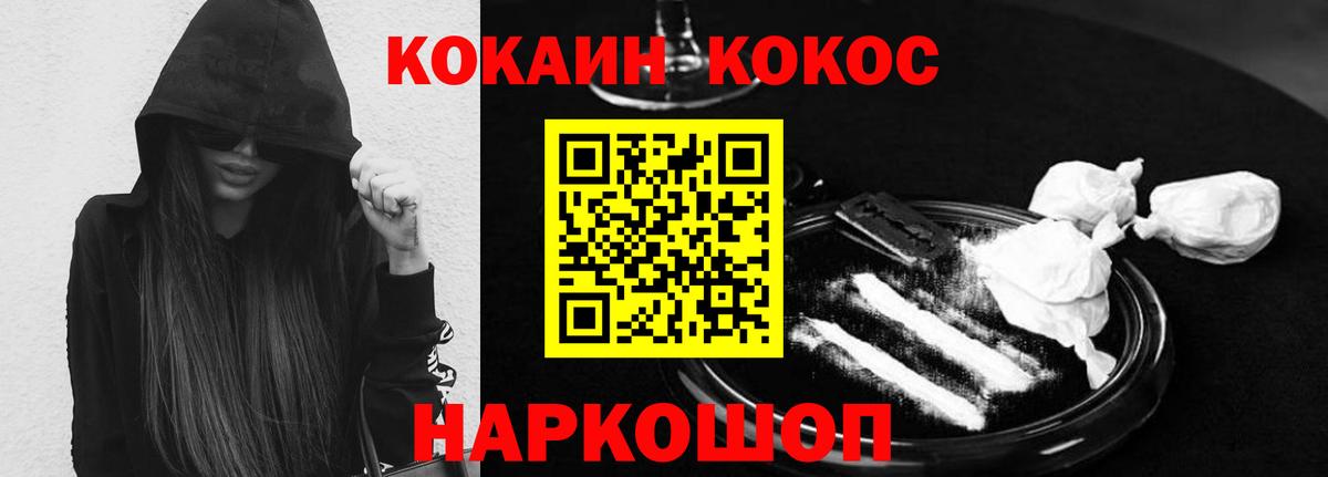 магазин    Вход с VPN  Моздок  Cocaine 97% 