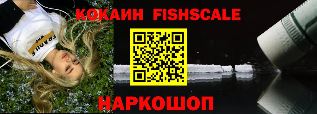 COCAIN Эквадор Моздок