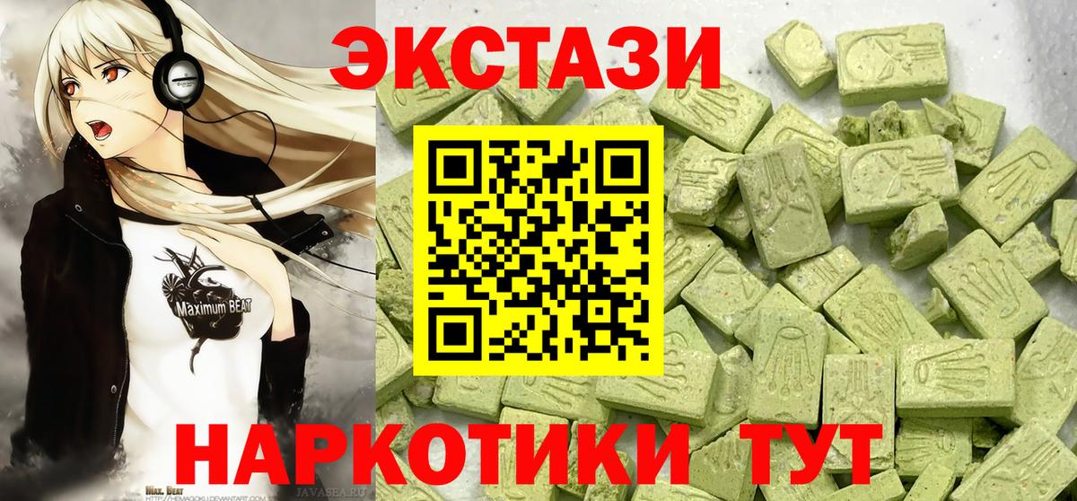 ЭКСТАЗИ mix  Ecstasy 280мг  Ecstasy  Вход с VPN  Моздок 