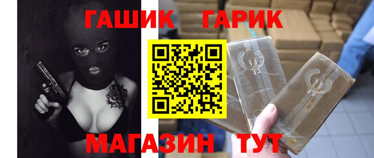 ГАШ гарик Моздок