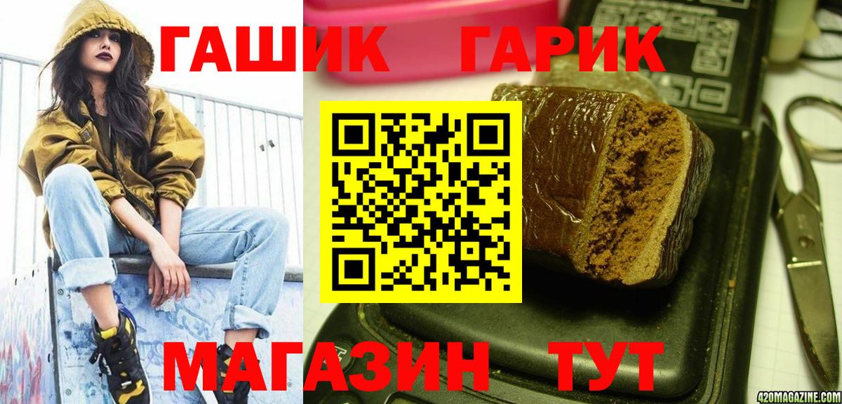 ГАШ hashish  Гашиш VHQ  Моздок  Вход с VPN 
