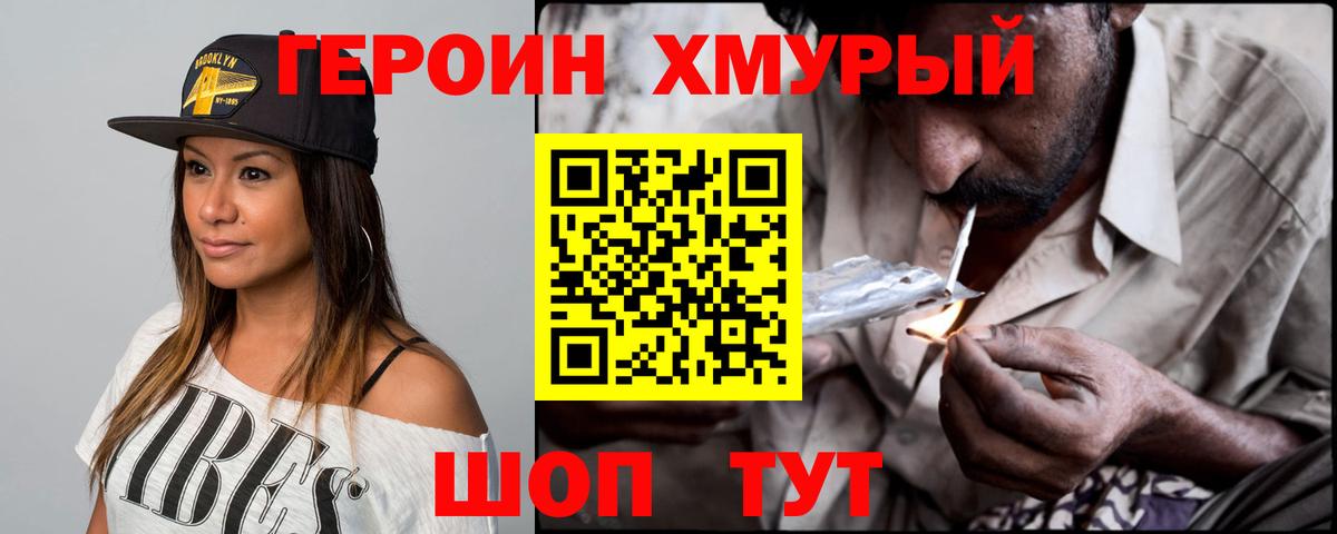 Моздок  ГЕРОИН VHQ  ГЕРОИН  Вход с VPN 