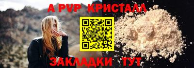 кристаллы Бузулук