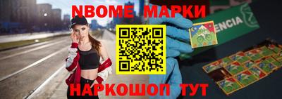 марки nbome Бугуруслан
