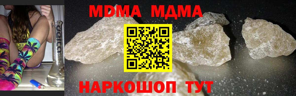 МДМА Molly Моздок