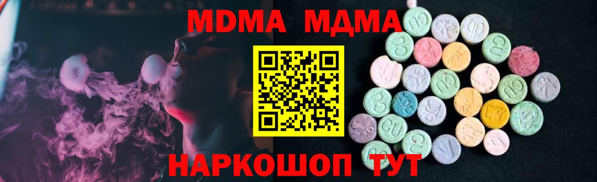 MDMA VHQ  MDMA  Моздок  Вход с VPN  MDMA VHQ 