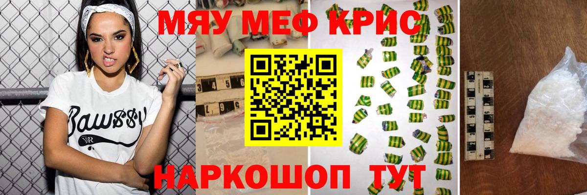 Моздок  Мефедрон мяу мяу  Меф  МЯУ-МЯУ  Вход с VPN 