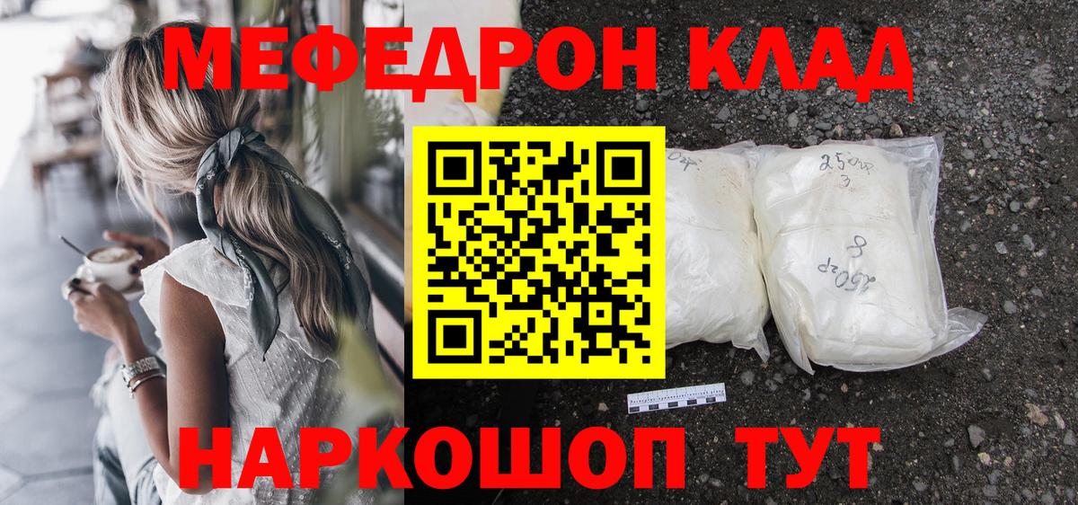 Меф Моздок