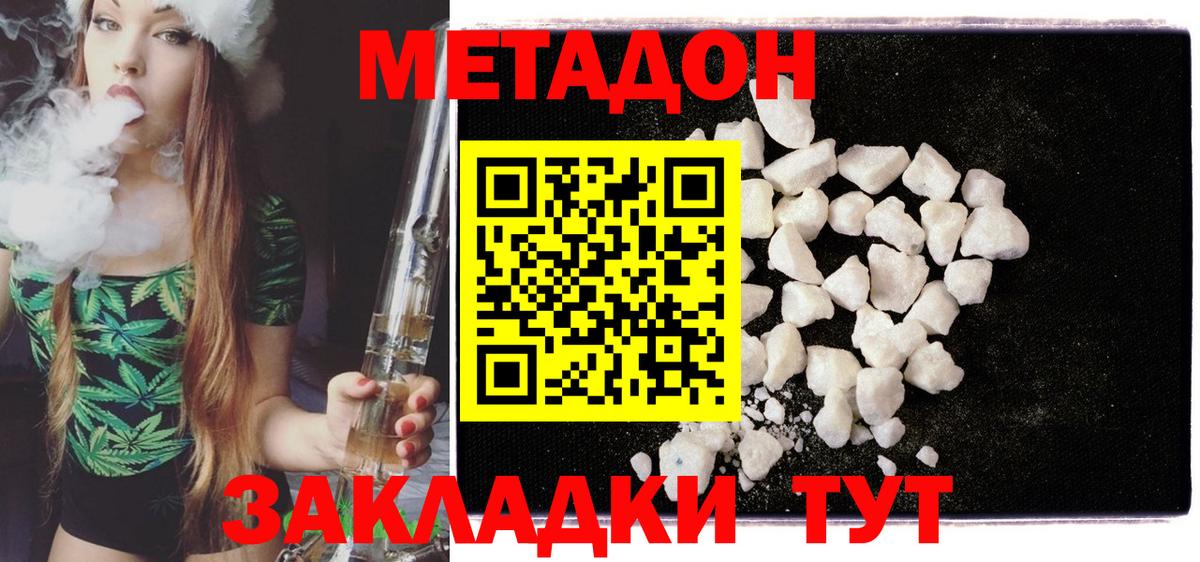 OMG сайт  Вход с VPN  Моздок  МЕТАДОН кристалл 