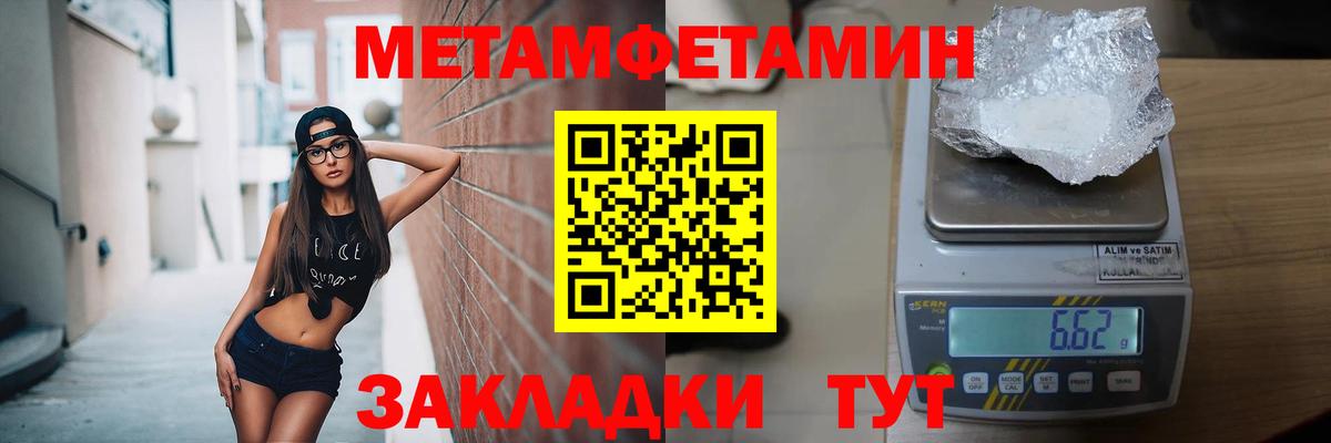 Первитин Декстрометамфетамин 99.9% Моздок