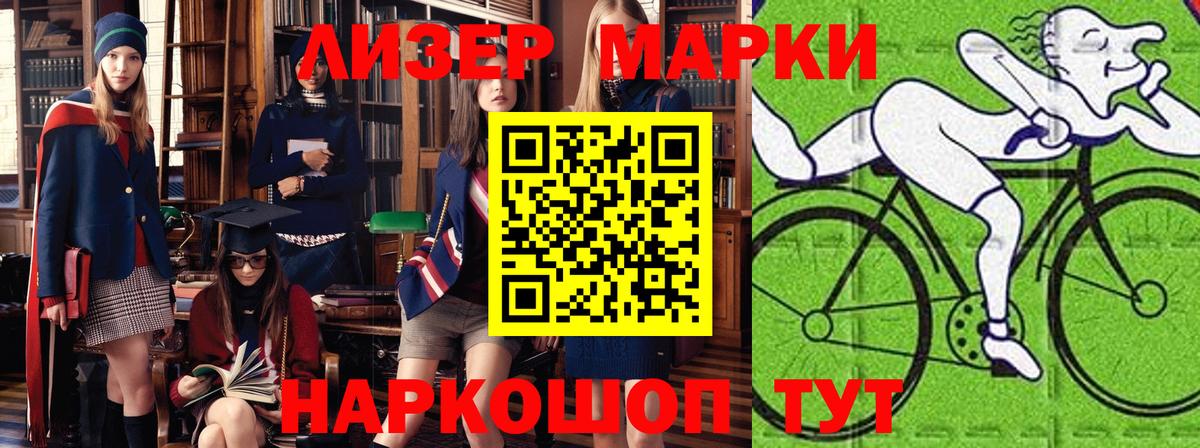 Марки NBOMe 1500мкг Моздок
