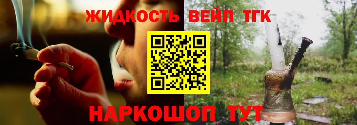 Моздок  ТГК жижа  Вход с VPN 