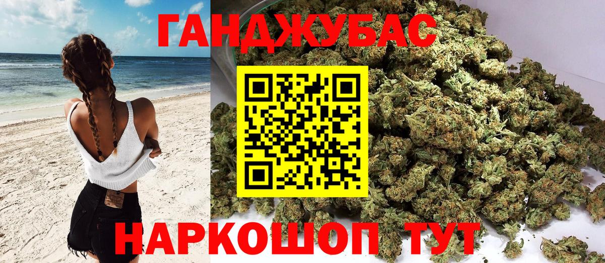 Канабис индика Моздок